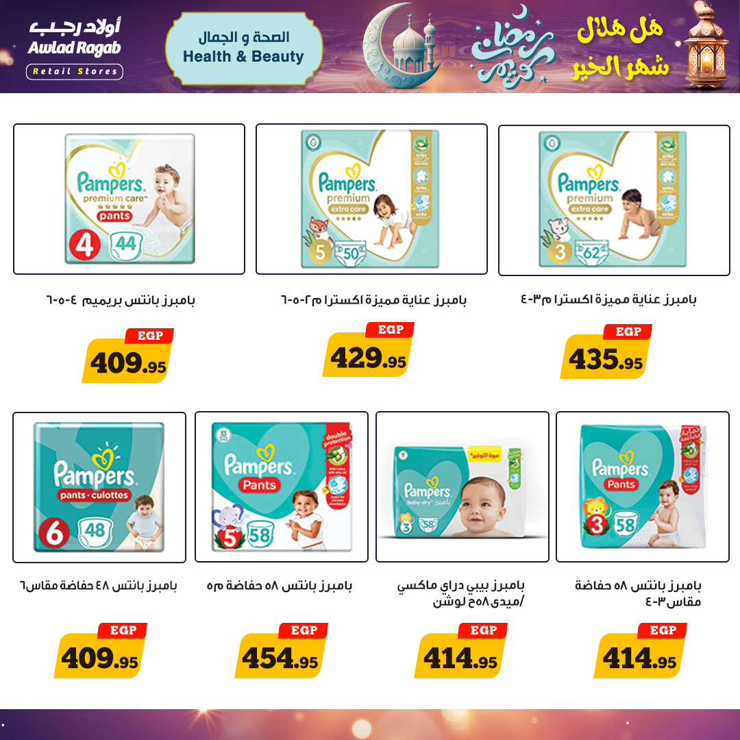 ragab-sons offers from 27feb to 28feb 2025 عروض أولاد رجب من 27 فبراير حتى 28 فبراير 2025 صفحة رقم 19